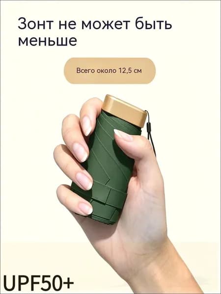Зонт Механика