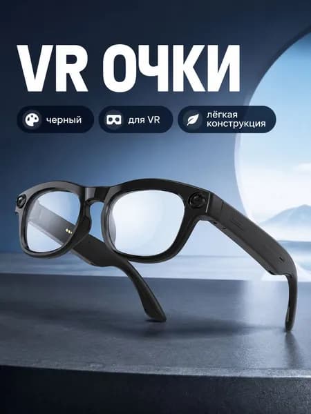 VR-очки G10 с камерой 8 Мп, черные