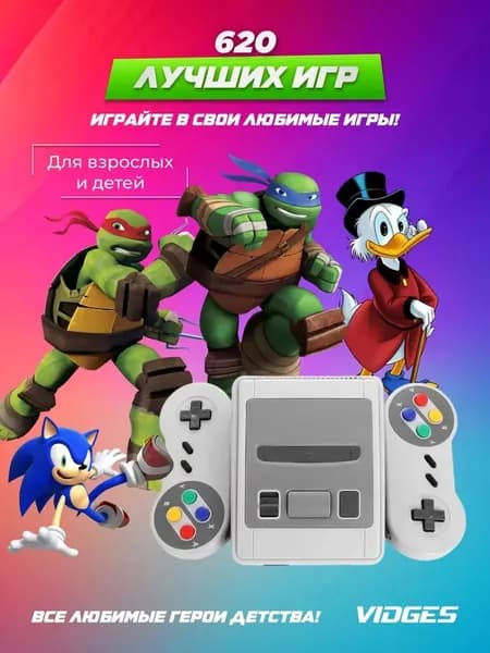 Ретро игровая приставка 620 игр, 8 бит, 2 джойстика, AV, для телевизора, Dendy, Mario, Contra