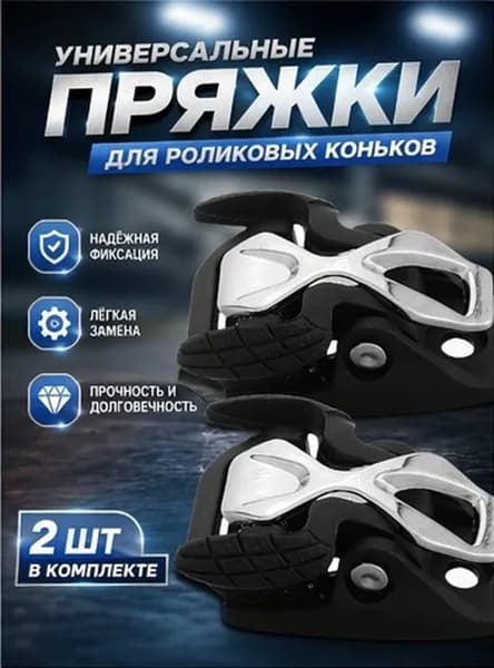 Аксессуары для лыж, сноуборда