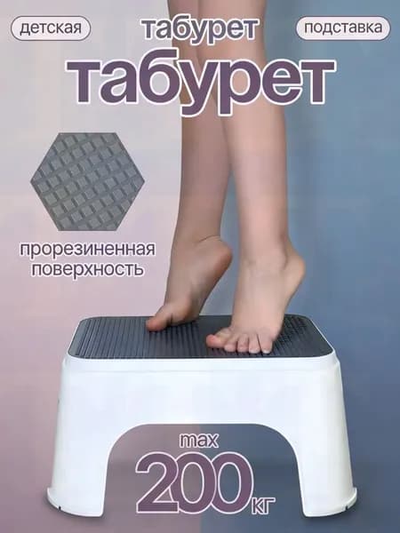Подставка под ноги, 20х13.5х30 см