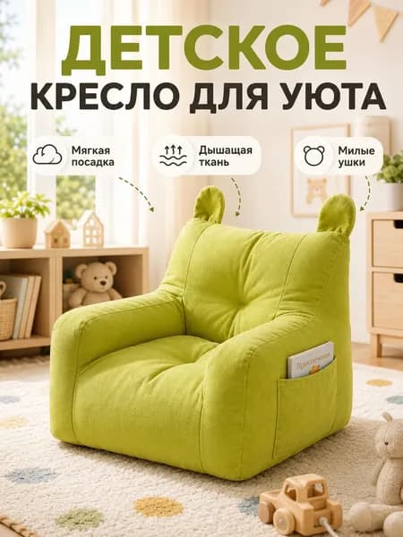 Прямой диван 36.2х37.3х35.5 см,зеленый