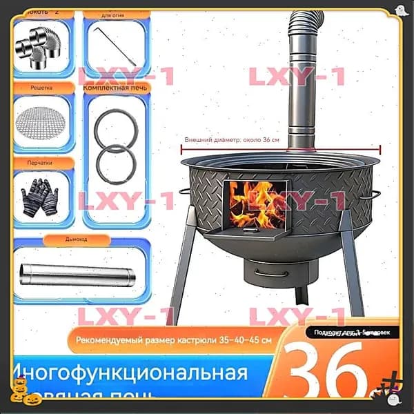 Дровяная печь
