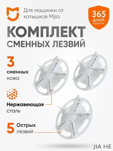 Машинка для удаления катышков
