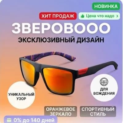 Очки для занятий спортом