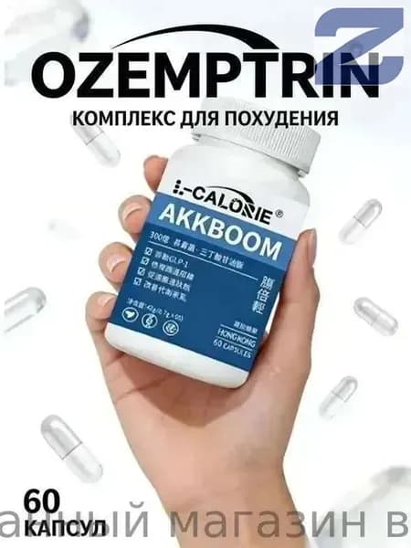Жиросжигатель