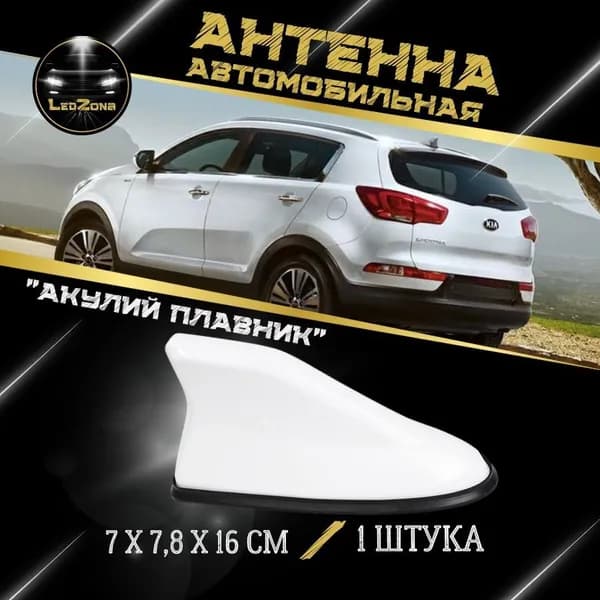 Антенна автомобильная, для радио на крышу, акулий плавник, FM AM