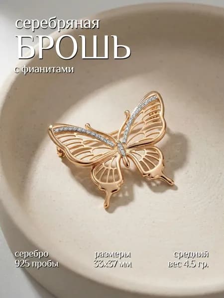 Брошь