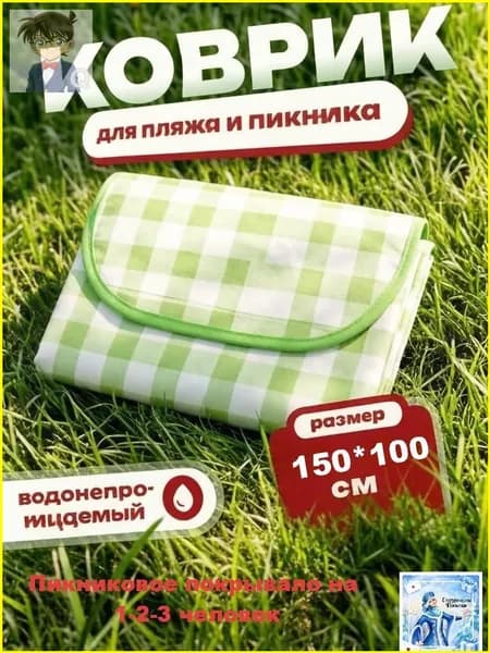 Коврик для пикника премиум, непромокаемый, с листочками, туристический