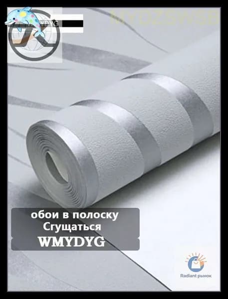 Обои Флизелиновые 1 м, 0.53 м