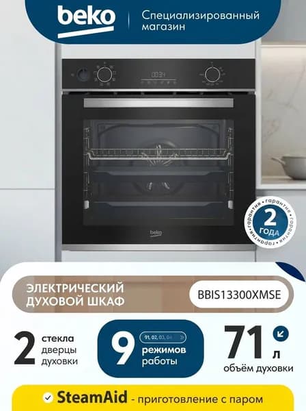 Электрический духовой шкаф Beko BBIS13300XMSE 59 см, 71 л, гриль и конвекция, черный