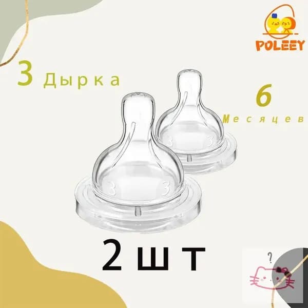 2 шт , Соска Силиконовая пустышка Avent Anti-Colic Применим