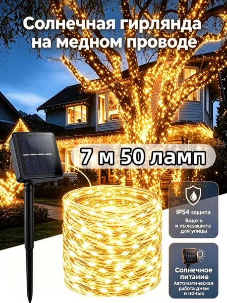 Уличный светильник, количество ламп:50шт