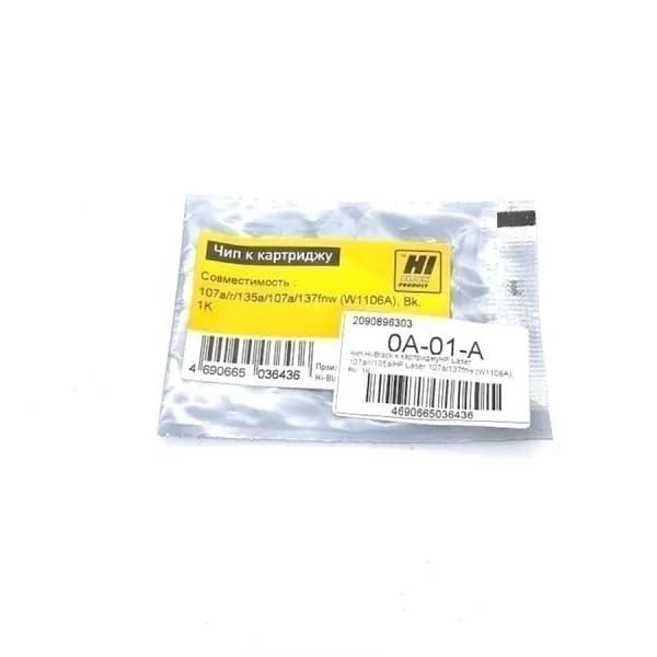 Чип к картриджу HP Laser 107a 135a 137 (Hi-Black) W1106A 1K Bk