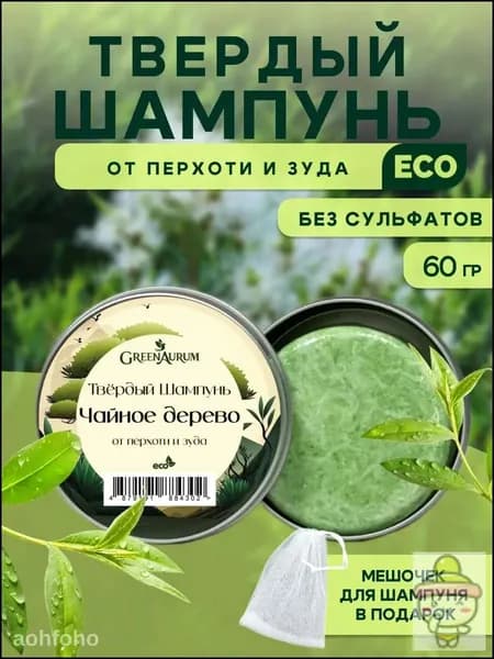Шампунь твердый, 60 мл