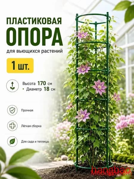 Подставка для цветов,170 см х 18 см х 17 см