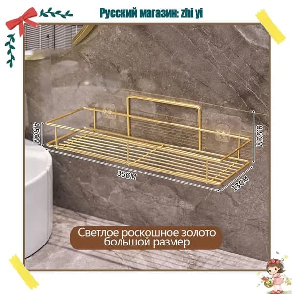 Полка Прямая, 13х35