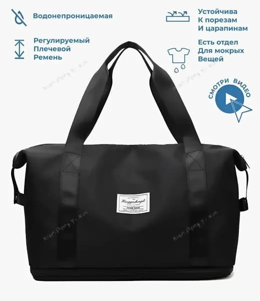 Сумка спортивная