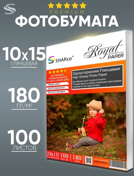 Фотобумага Sharco Premium Glossy 10 15 см, 180 г/м , 100 листов, глянцевая односторонняя для струйной печати