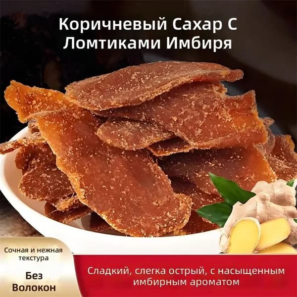 имбирные лепестки в тростниковом сахаре, 100 г