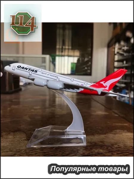 Металлическая Модель Самолета Аэробус 380, Qantas Airways A380