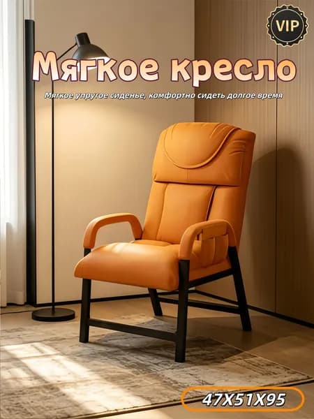 Кресло , 1 шт., 50х50х88 см