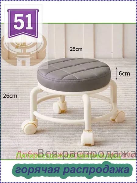 Табурет, 1 шт.