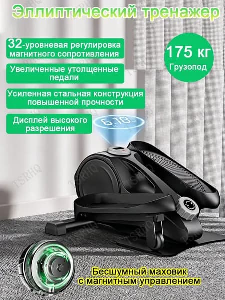 Эллиптический тренажер 019e42d45c3671baa2c6d889d15236eb