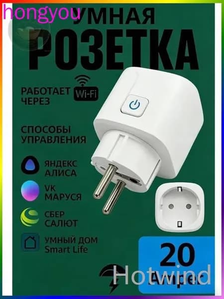 Умная беспроводная Wi-Fi розетка 20А