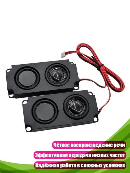 Магнитный динамик 10045