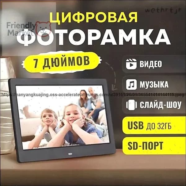 Цифровая фоторамка Lightmark черный цвет диагональ 7 дюймов разрешение 1024x600