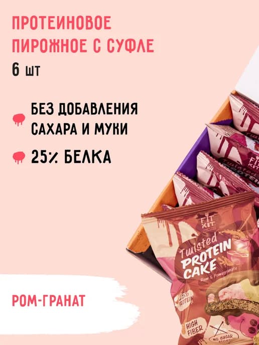 Протеиновое печенье Protein Cake Ром - Гранат 6 шт х 70г
