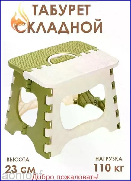 Табурет-стремянка, 1 шт.