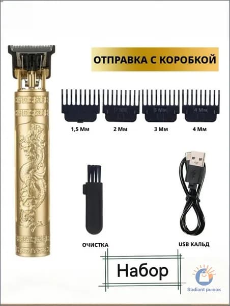 Машинка для стрижки 4838, серый металлик