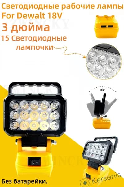 Светодиодные фонари Рабочие лампы совместимы с литиевым аккумулятором Dewalt 18V, для аварийных ситуаций, площадок, освещения рыбалки, с USB