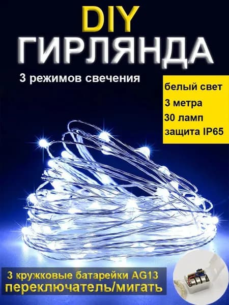 Трековый светильник