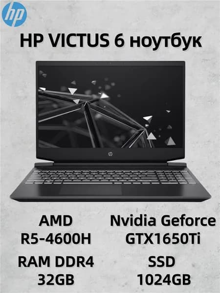 HP HP VICTUS 6 Игровой ноутбук 15.6", AMD Ryzen 5 4600H, RAM 32 ГБ, SSD 1024 ГБ, NVIDIA GeForce GTX 1650 Ti (4 Гб), Windows Pro, черный, Английская раскладка