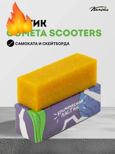 Ластик для шкурки