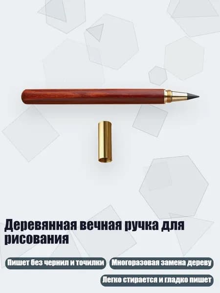Кисть для рисования