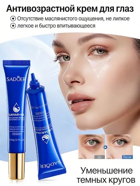 Эссенция для ухода за кожей Защита