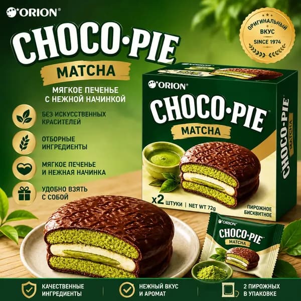 Печенье бестселлер