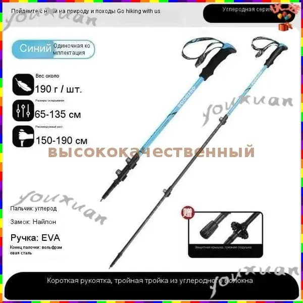 Горнолыжные палки 135 см