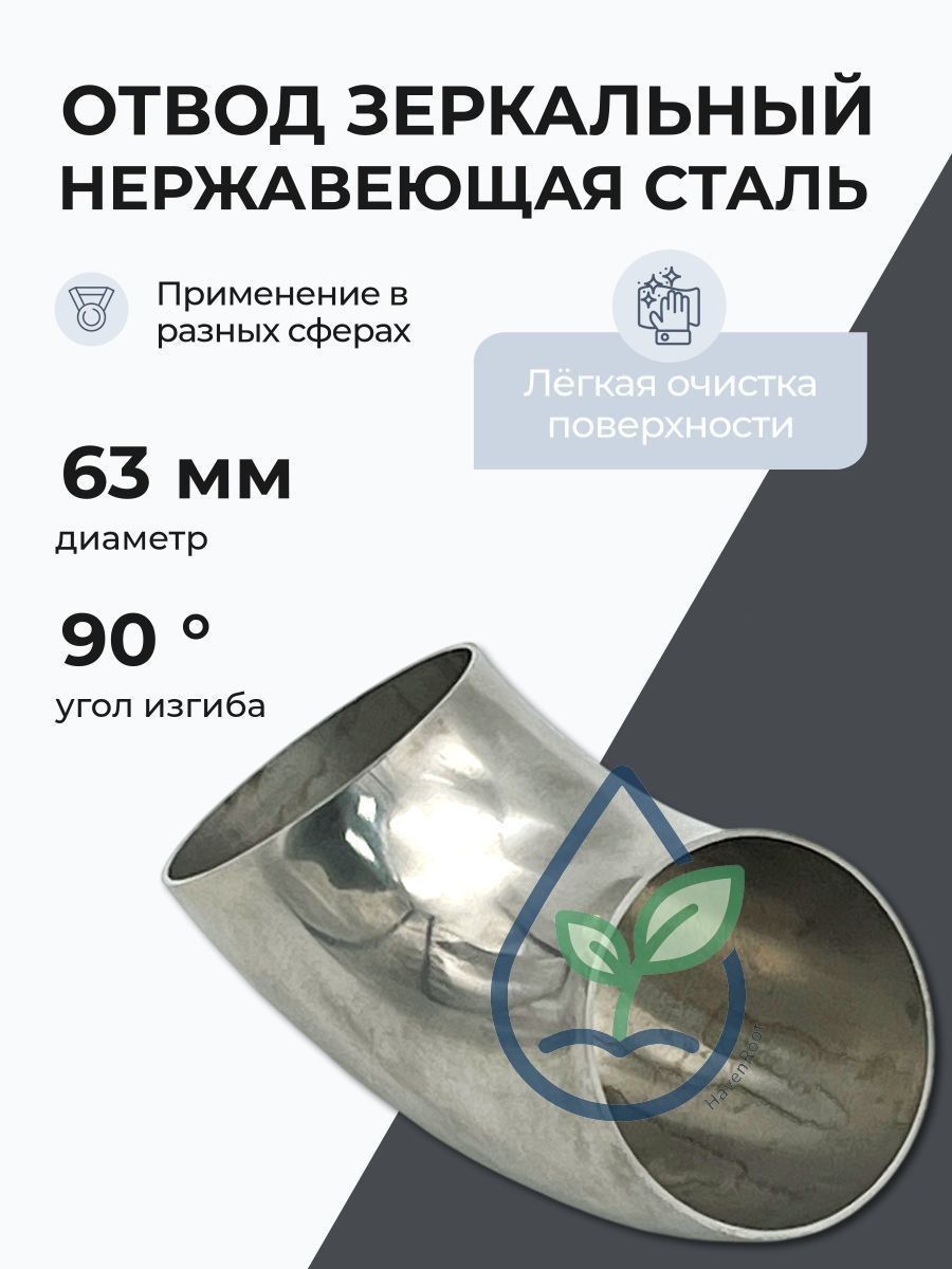 Труба выхлопная арт.ZSV6390Z