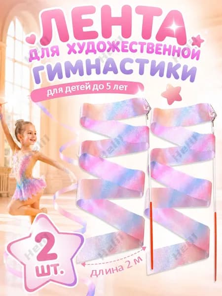 Палочка эстафетная