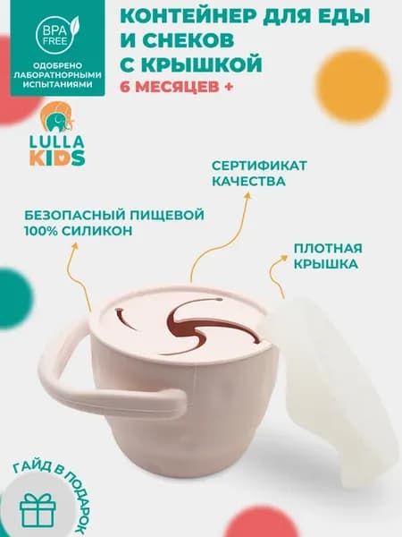 Силиконовый складной контейнер для снеков