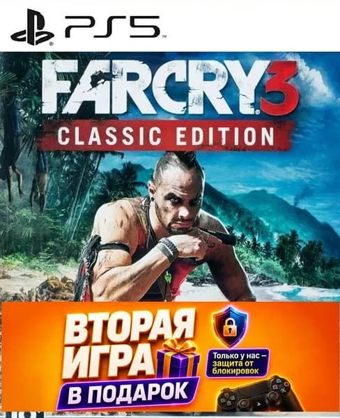 Игра Far Cry 3 Classic Edition на PS5 (PlayStation 5)