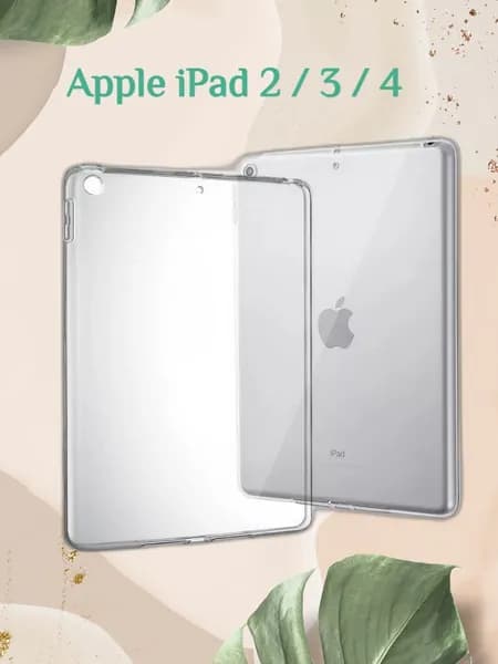 Силиконовый чехол - накладка для Apple iPad 2 / 3 / 4 прозрачный 9.7"