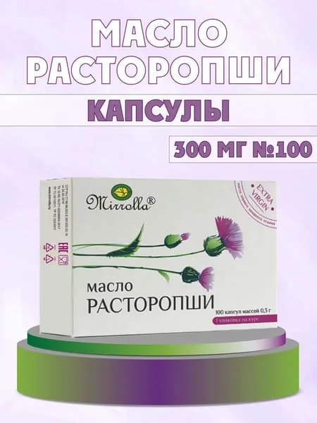 Биологически активная добавка к пище "Расторопши масло" Мирролла", 100 шт