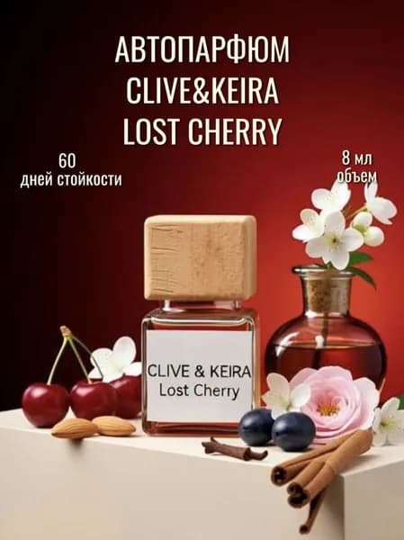 Ароматизатор автомобильный, CLIVE&KEIRA Lost Cherry, 8 мл