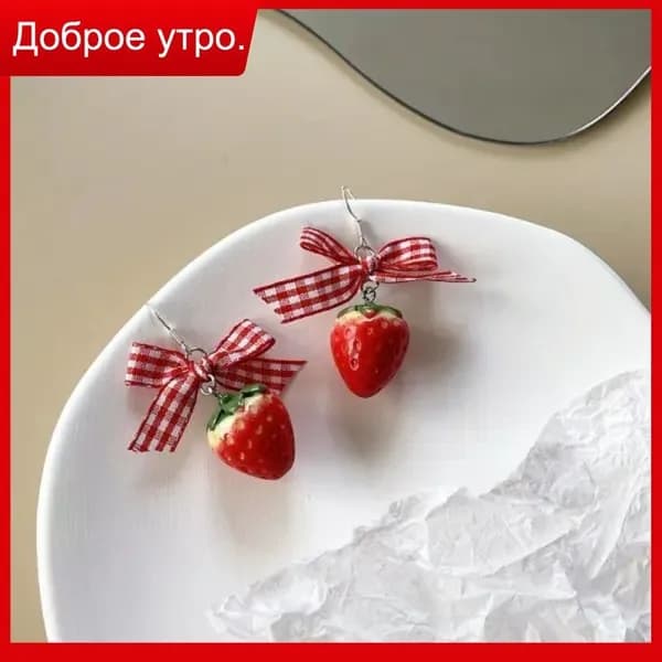 Серьги